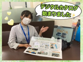 デジタルカタログ、始まりました！